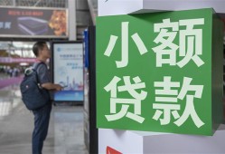 东莞26短借私人-东莞26信用贷款办理-东莞26民间贷款