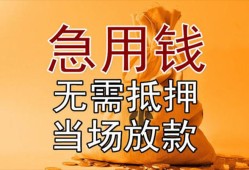 东莞26私借空放不考察-东莞26民间借贷无抵押-东莞26小额个人借贷
