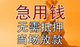 东莞26正规短借-东莞26私借短借-东莞26信用贷款哪家好