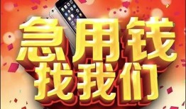 东莞26小额贷款当天放款-东莞26短借私借空放-东莞26无抵押信用贷款