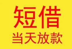 东莞26民间小额借贷-东莞26民间大额借贷-东莞26私借空放短借