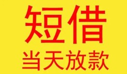 东莞26私人贷款都有哪些-东莞26个人上门小额贷款-东莞26身份证贷款电话