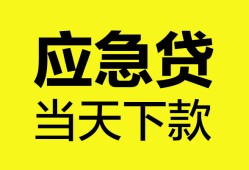 东莞26私借空放短借-东莞26无抵押私借空放-东莞26民间小额借贷