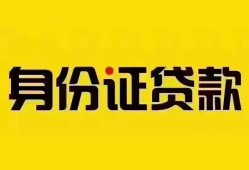东莞26民间借贷网-东莞26民间私人借贷-东莞2624小时上门放款