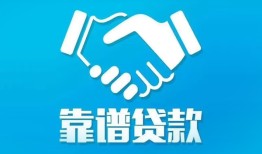 东莞26哪里有小额贷款-东莞26私人放空借贷-东莞26空放私借民间借贷
