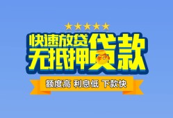 东莞26社保信用贷款-东莞26个人小额贷款-东莞26身份证办理贷款