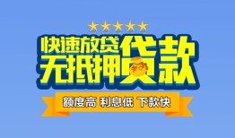 东莞26社保信用贷款-东莞26个人小额贷款-东莞26身份证办理贷款