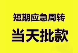 东莞26民间借贷无抵押-东莞26私人身份证贷款-东莞26身份证借私借