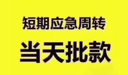 东莞26民间借贷无抵押-东莞26私人身份证贷款-东莞26身份证借私借