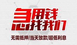 东莞26贷款只要身份证-东莞26民间私人借款-东莞26贷款网