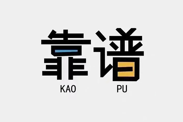 东莞26私借空放