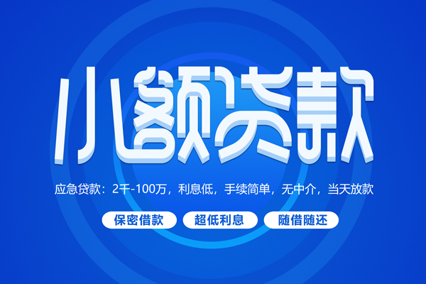 东莞26个人借贷好吗