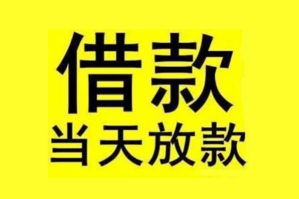 东莞26哪有民间借贷