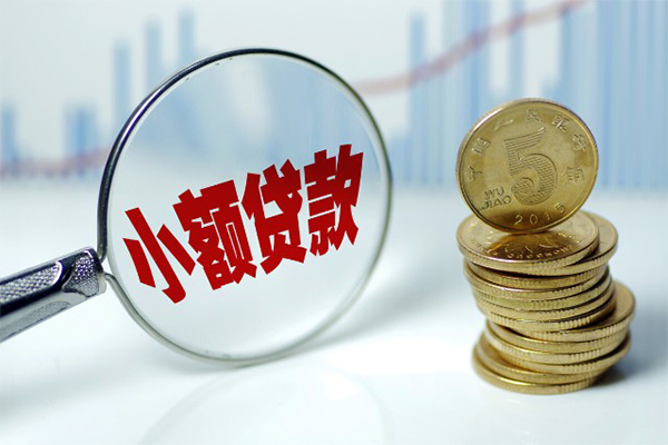 东莞26哪里可以小额贷款