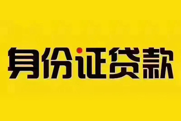 东莞26民间借贷网