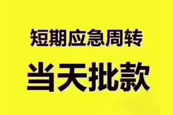 东莞26地区公积金信用贷款