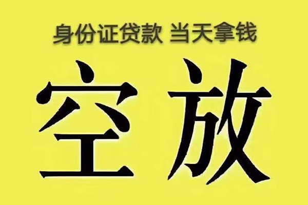 东莞26身份证办理贷款