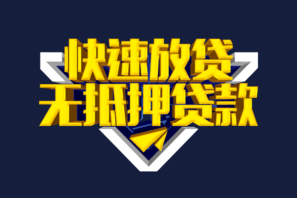 东莞26民间小额借贷