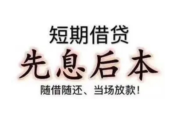 东莞26私借短借