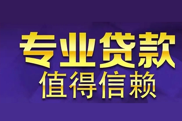 东莞26身份证贷款