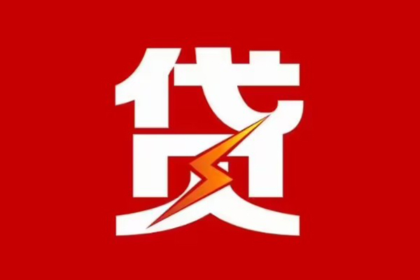 东莞26个人身份证贷款