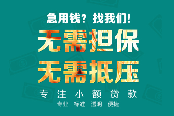 东莞26正规私人借贷