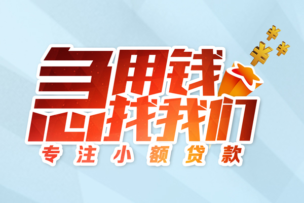 东莞26身份证抵押贷款