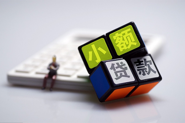 东莞26小额贷款空放