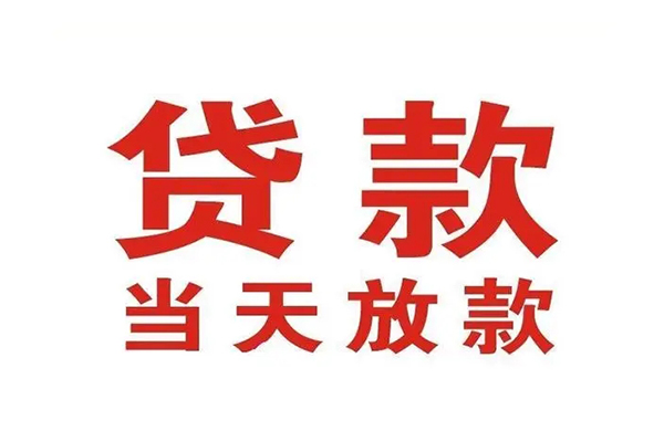 东莞26贷款公司电话号码