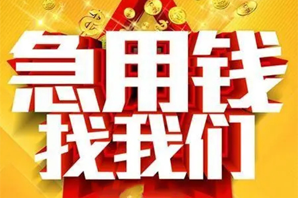 东莞26身份证贷款平台