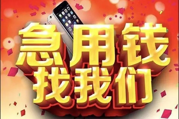 东莞26个人借贷