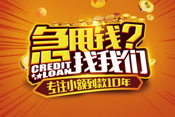 东莞26哪里有民间借贷
