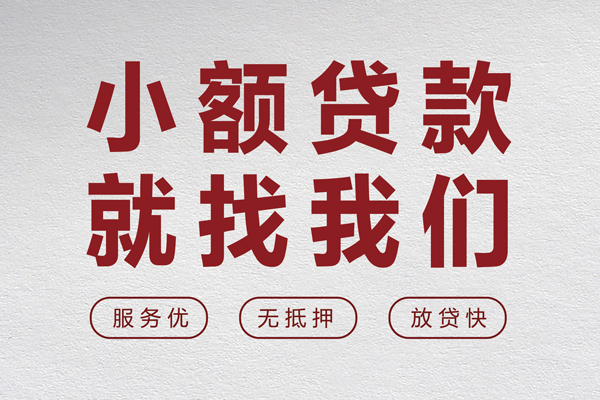 东莞26私借空放当场拿钱