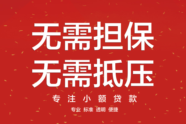 东莞26私借贷