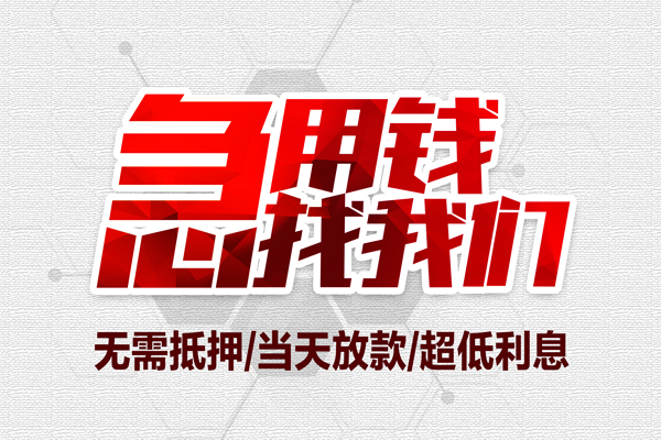 东莞26贷款只要身份证